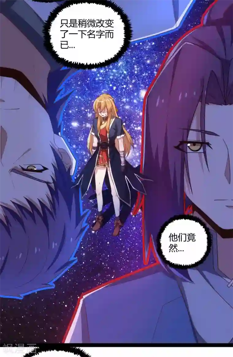 踏碎仙河第94话 他一直在我身边