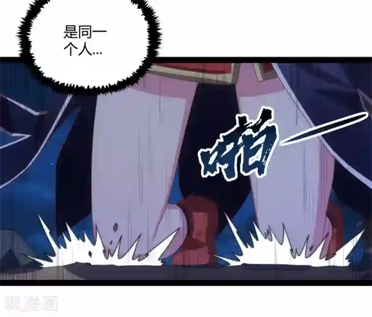 踏碎仙河第94话 他一直在我身边