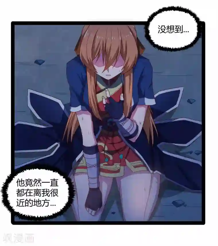 踏碎仙河第94话 他一直在我身边