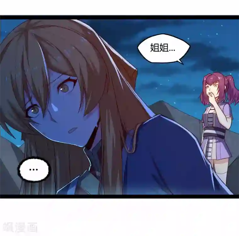 踏碎仙河第94话 他一直在我身边