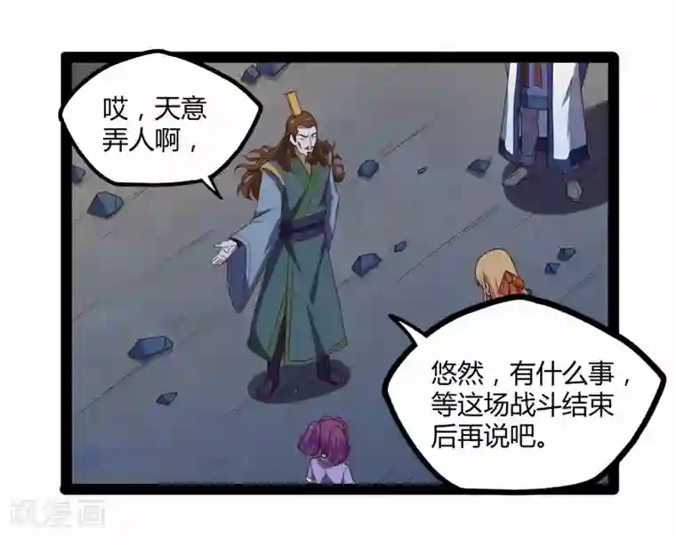 踏碎仙河第94话 他一直在我身边