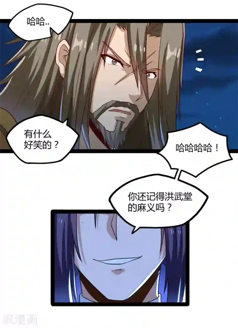 踏碎仙河第94话 他一直在我身边