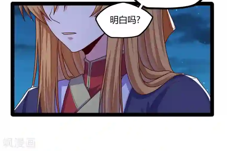 踏碎仙河第94话 他一直在我身边