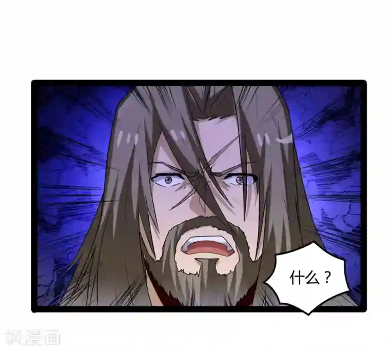 踏碎仙河第94话 他一直在我身边