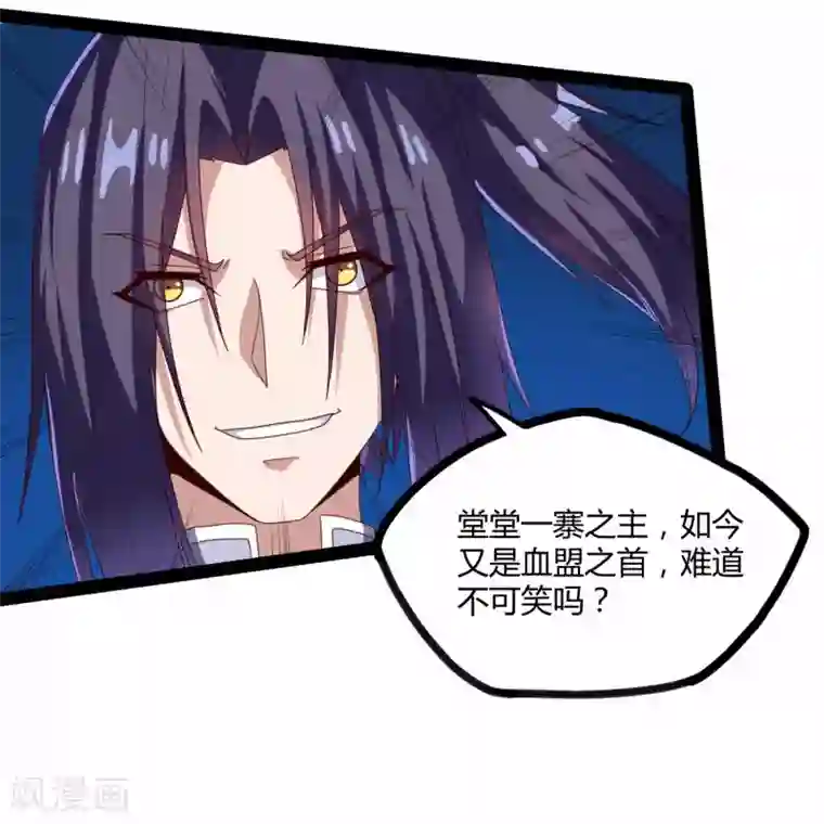 踏碎仙河第94话 他一直在我身边