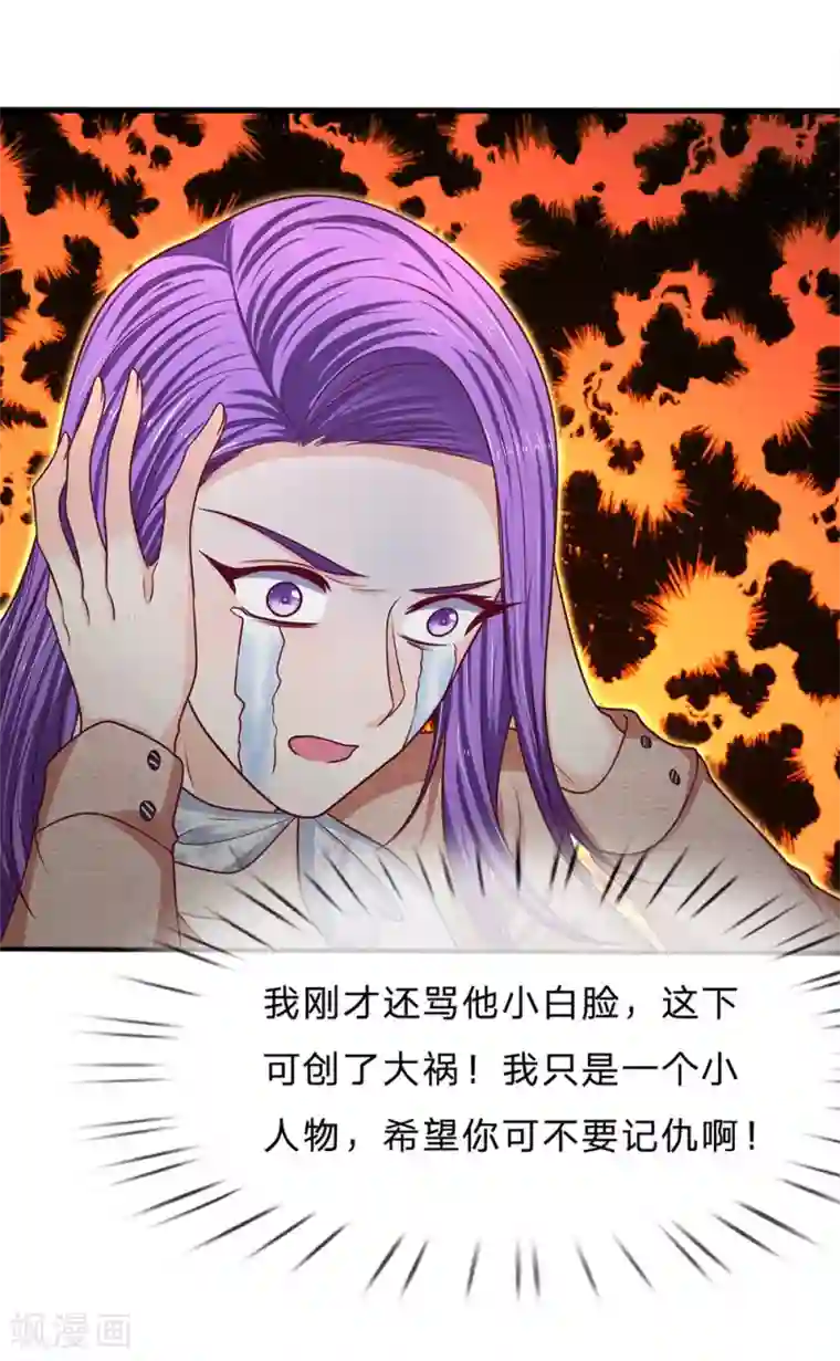 拒嫁豪门：霍总你家迷妹又飘了第161话 闯了大祸