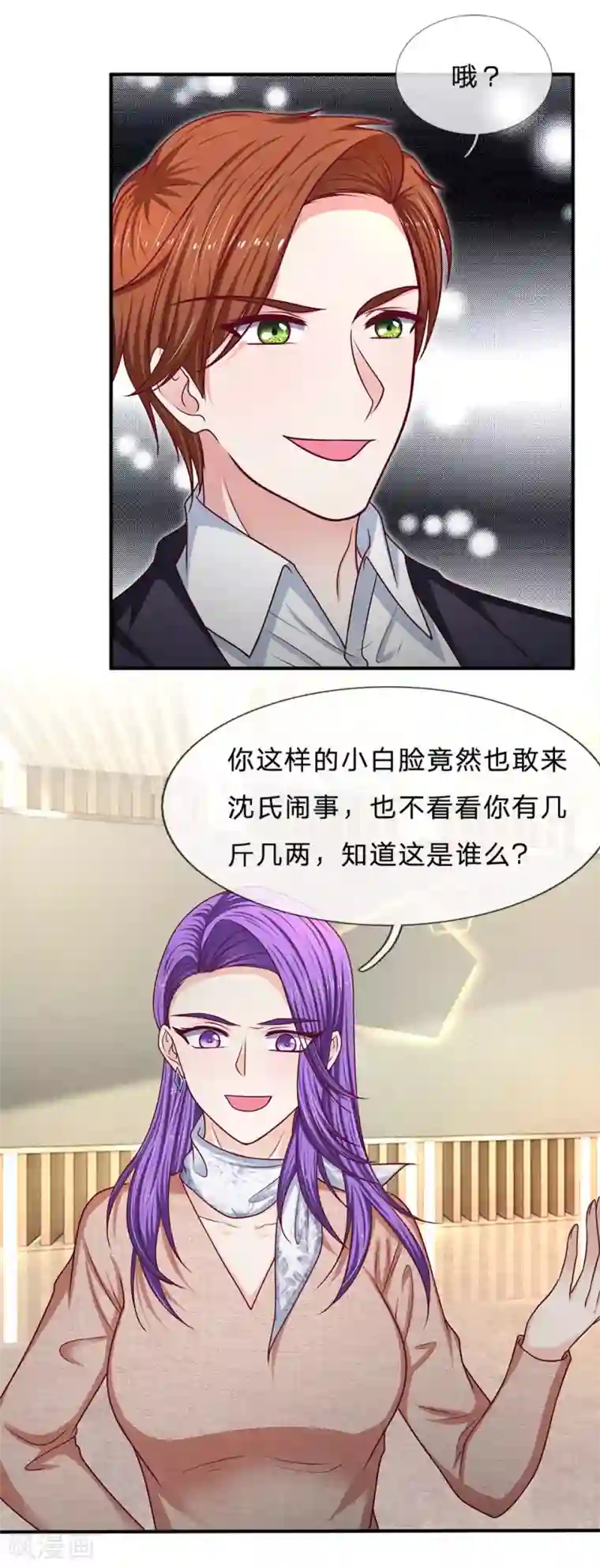 拒嫁豪门：霍总你家迷妹又飘了第161话 闯了大祸