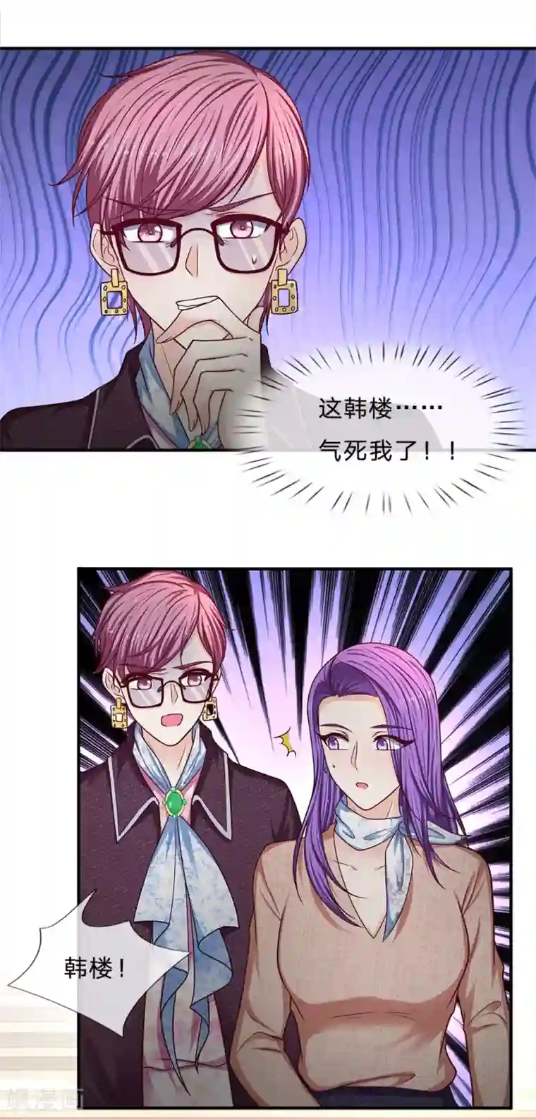 拒嫁豪门：霍总你家迷妹又飘了第161话 闯了大祸