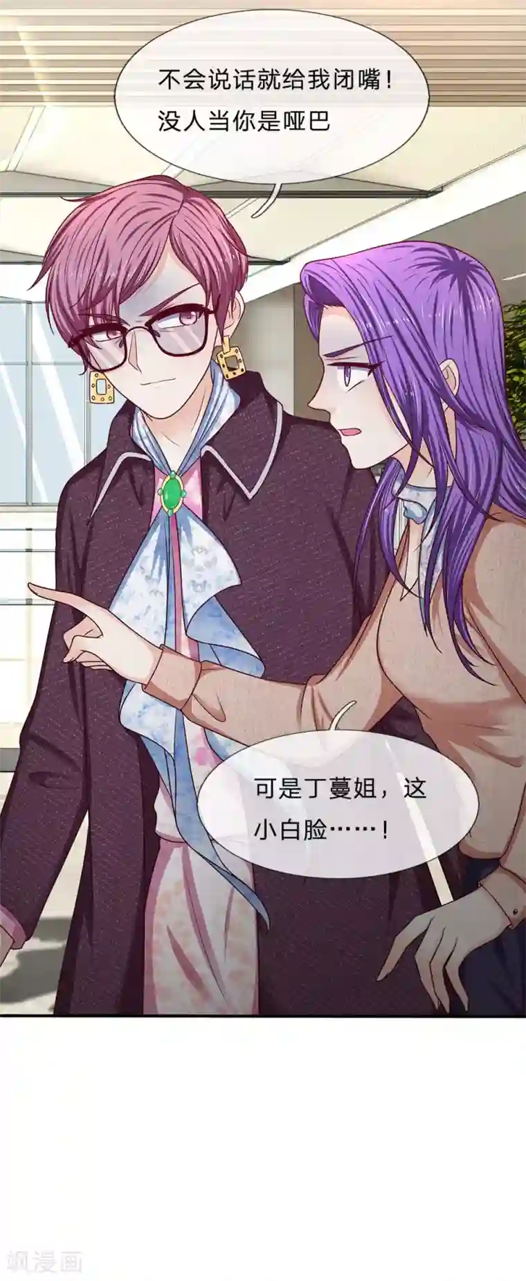 拒嫁豪门：霍总你家迷妹又飘了第161话 闯了大祸