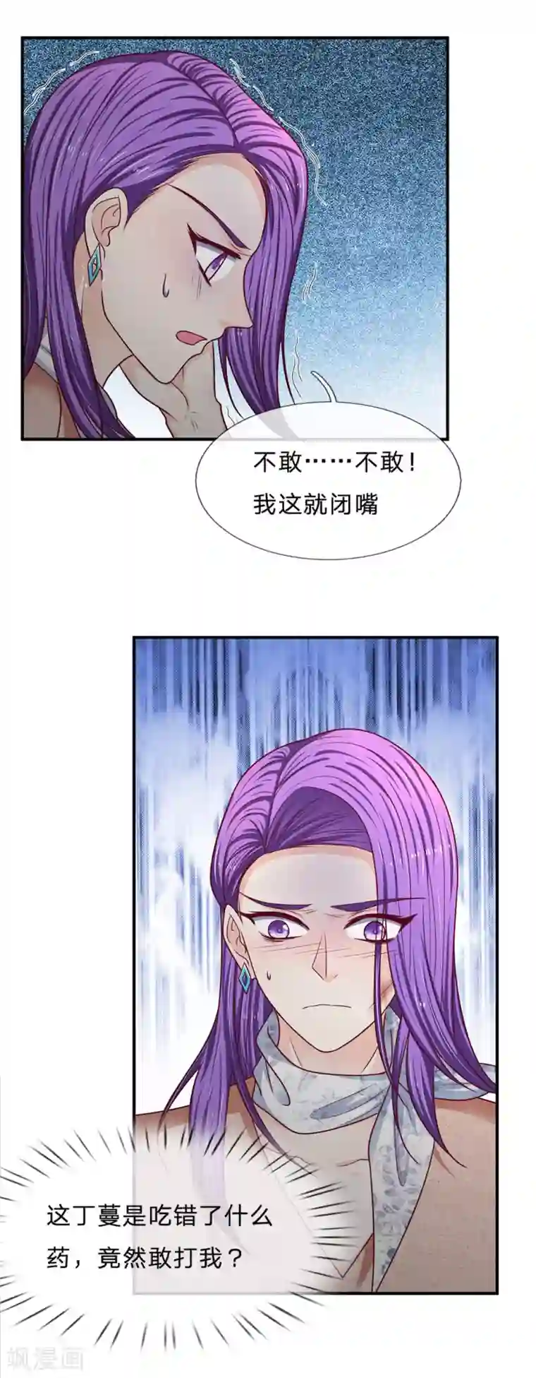 拒嫁豪门：霍总你家迷妹又飘了第161话 闯了大祸