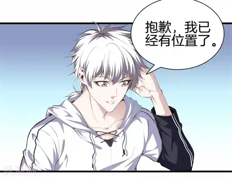 都市至尊第88话 我就是老师