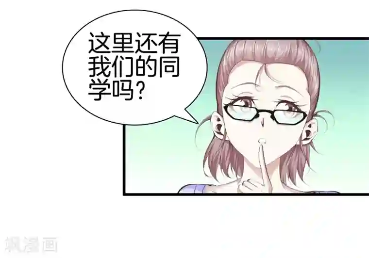 都市至尊第88话 我就是老师