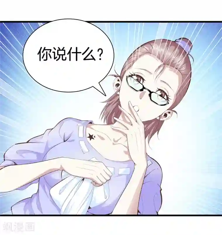 都市至尊第88话 我就是老师