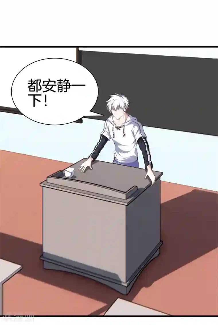 都市至尊第88话 我就是老师