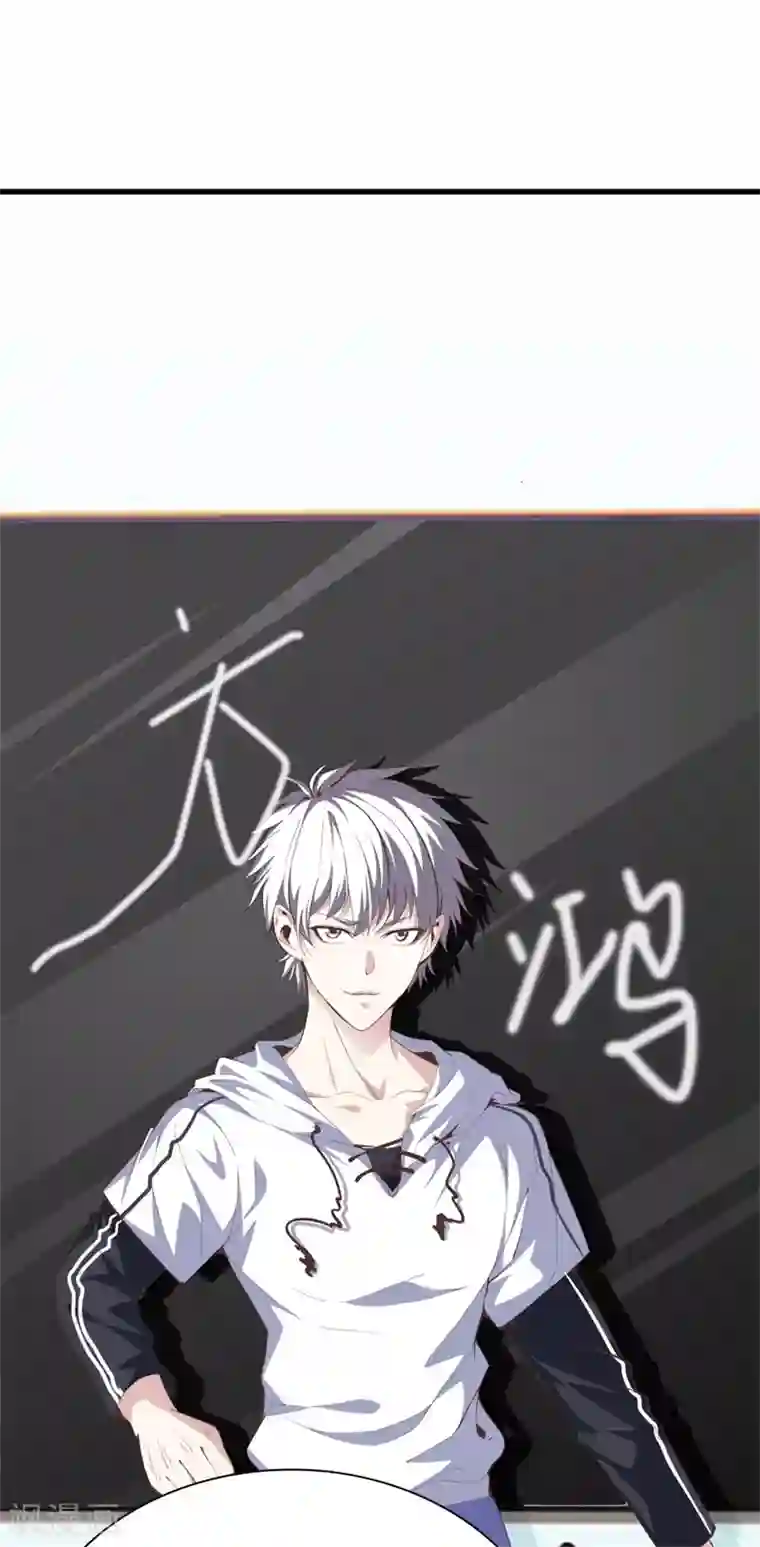 都市至尊第88话 我就是老师