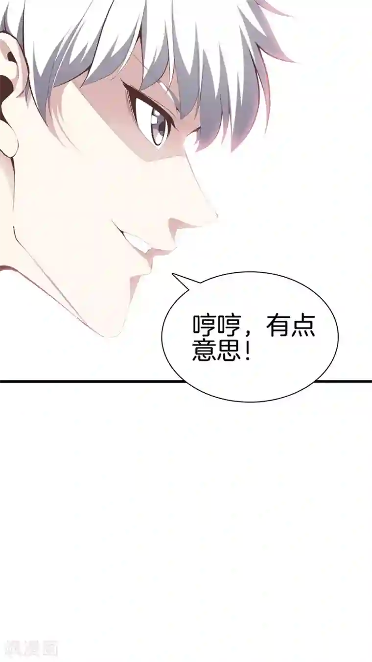 都市至尊第88话 我就是老师