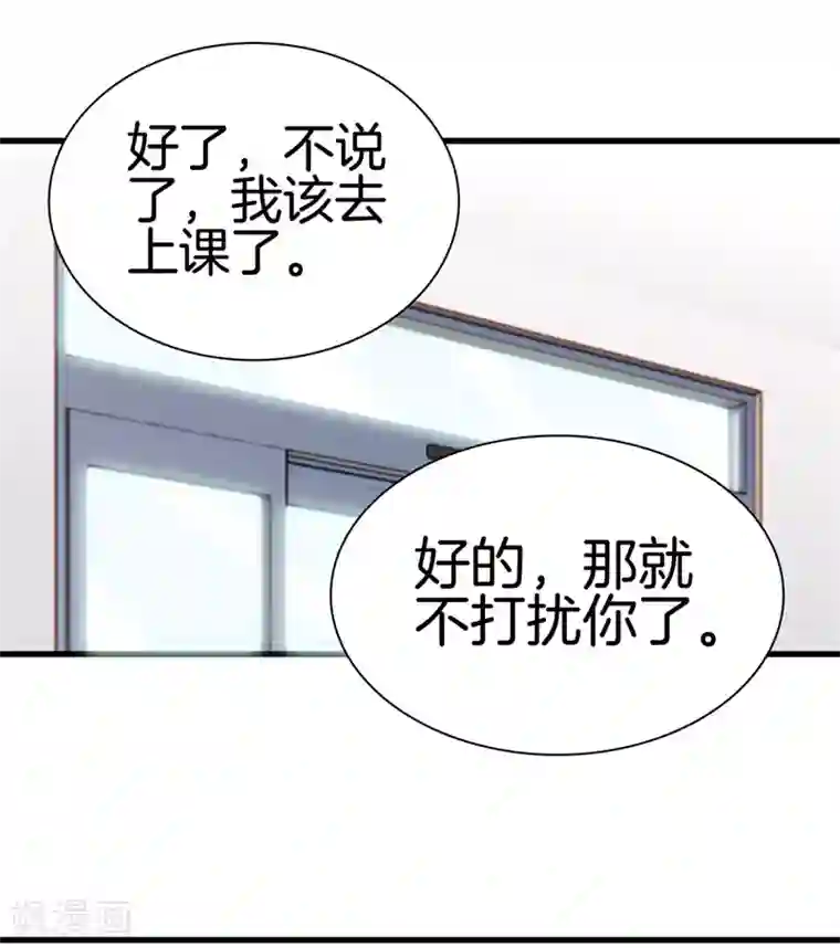 都市至尊第88话 我就是老师