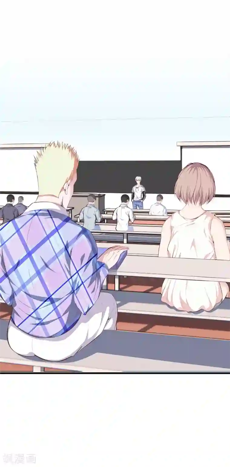 都市至尊第88话 我就是老师