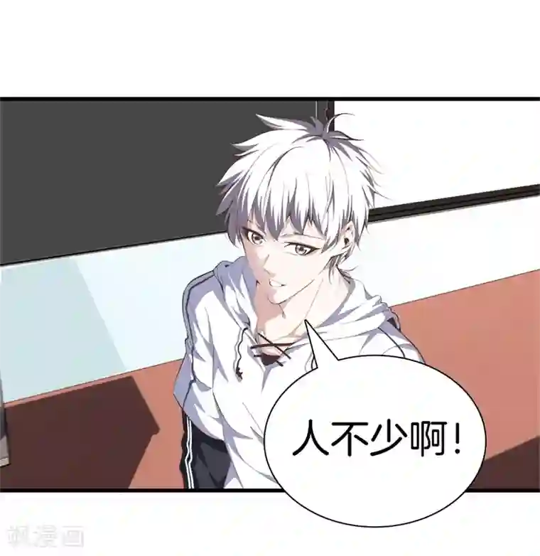 都市至尊第88话 我就是老师