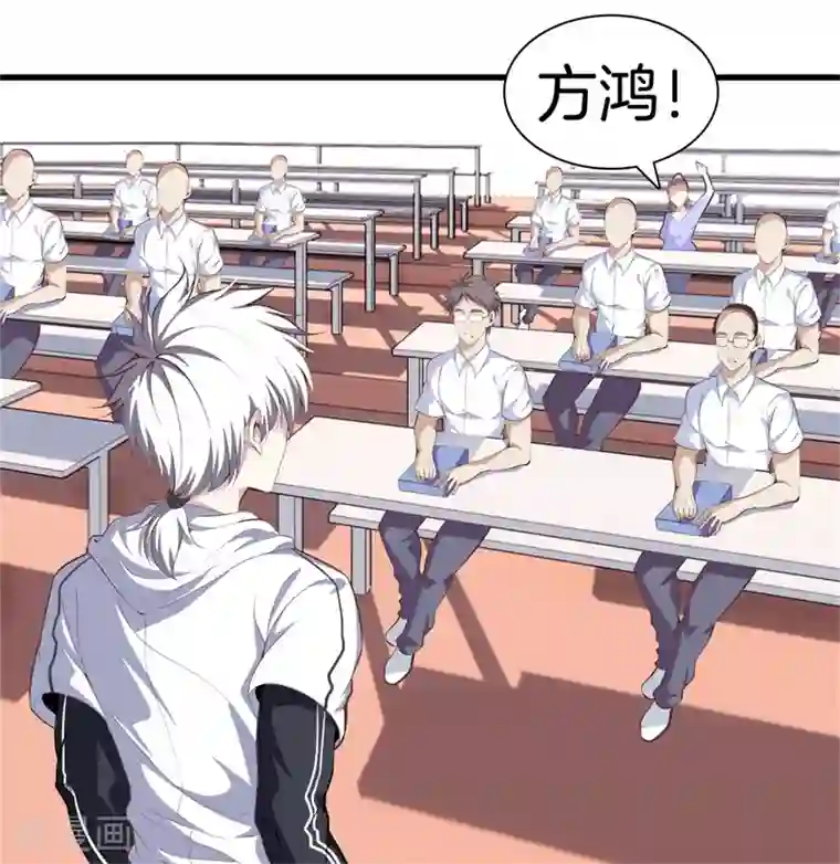 都市至尊第88话 我就是老师