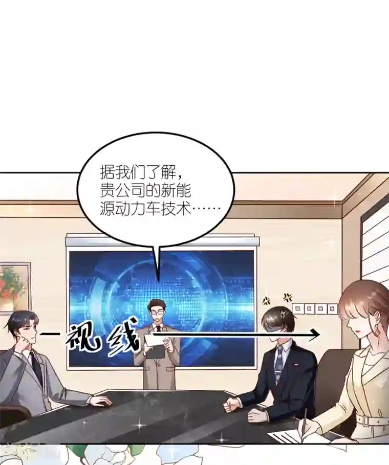 专属恋人第101话 秦狄合作