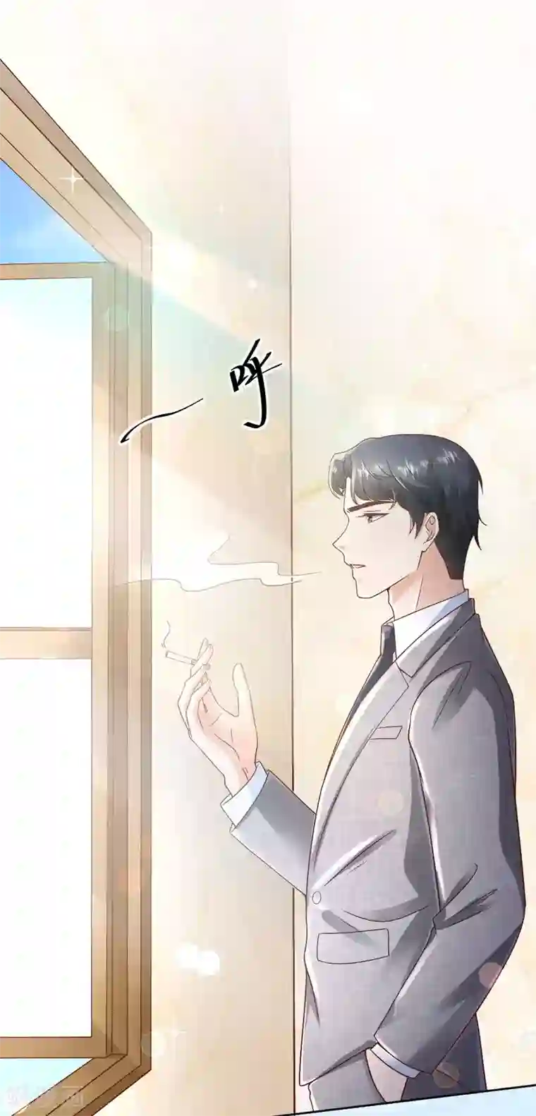 专属恋人第101话 秦狄合作