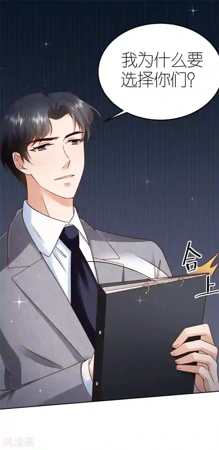 专属恋人第101话 秦狄合作