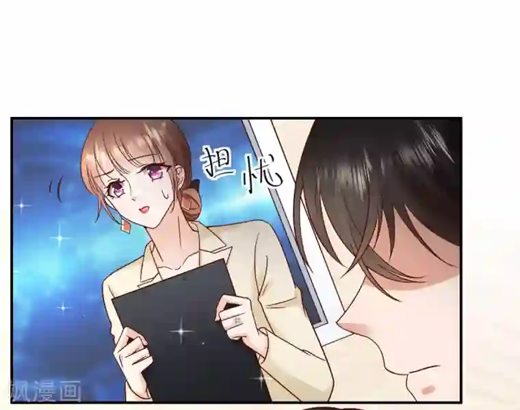 专属恋人第101话 秦狄合作