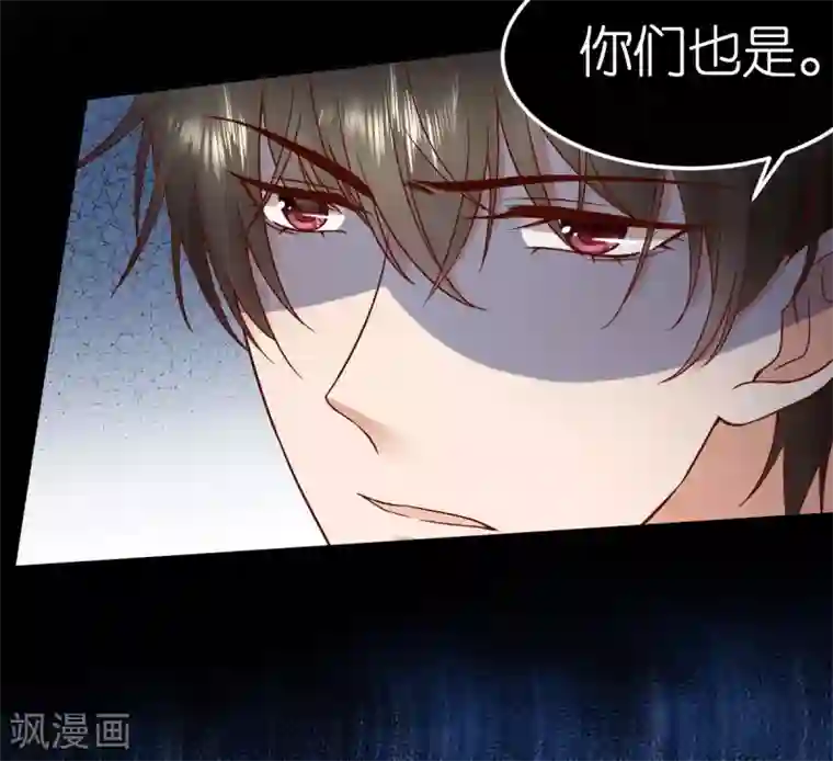 专属恋人第101话 秦狄合作