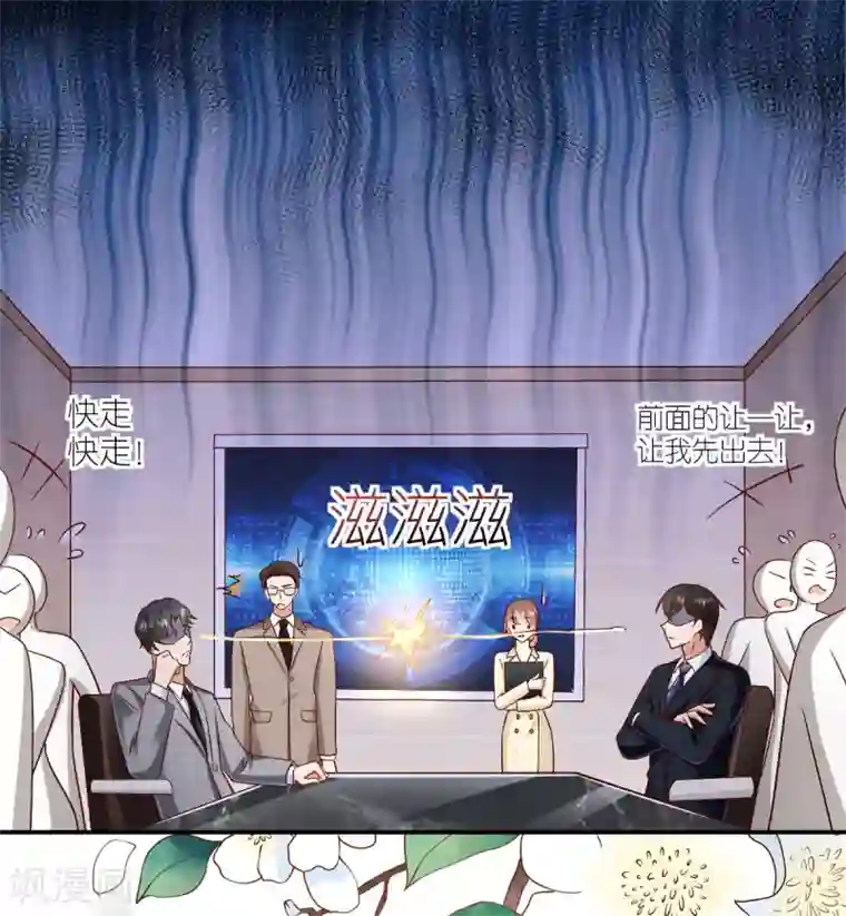 专属恋人第101话 秦狄合作