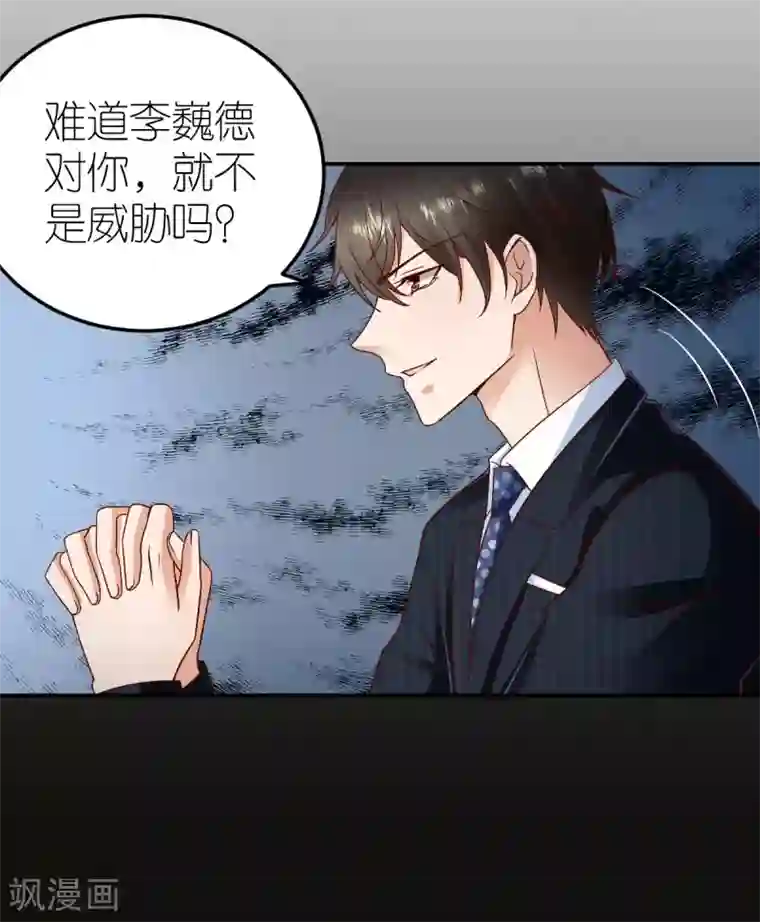 专属恋人第101话 秦狄合作