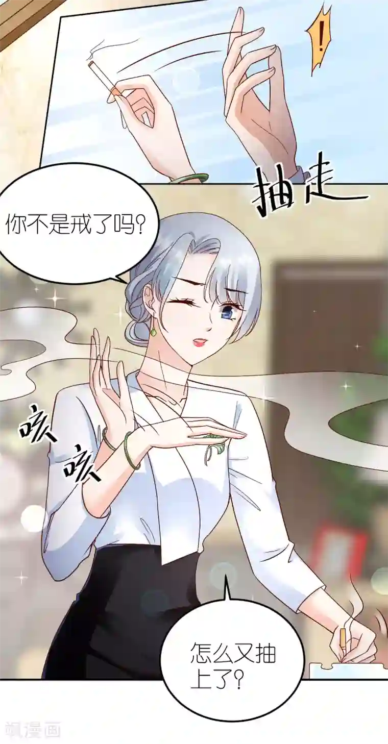 专属恋人第101话 秦狄合作