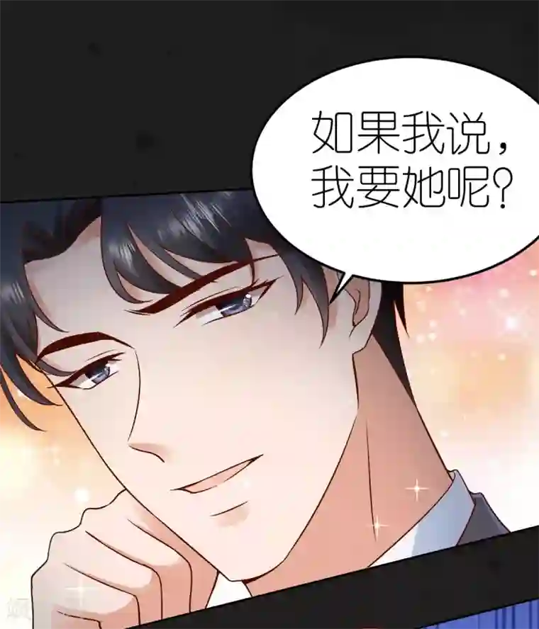 专属恋人第101话 秦狄合作