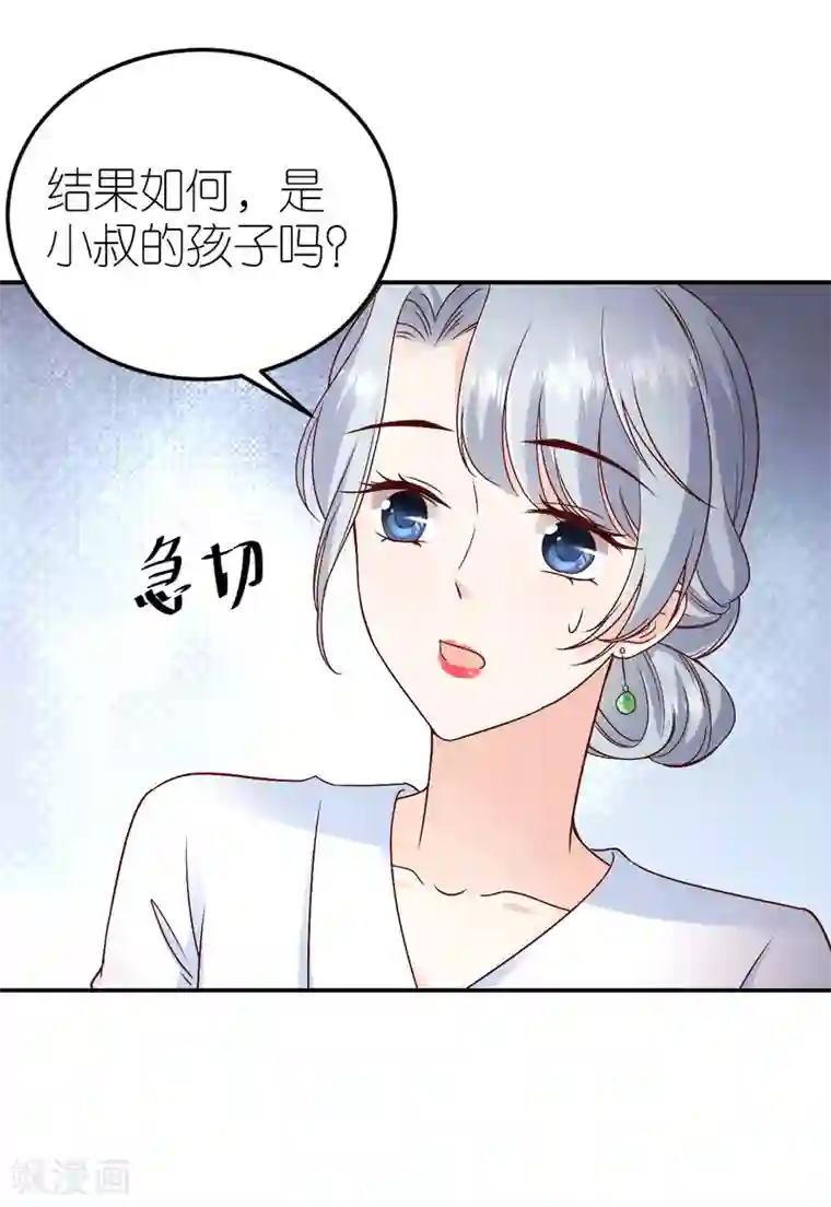 专属恋人第101话 秦狄合作