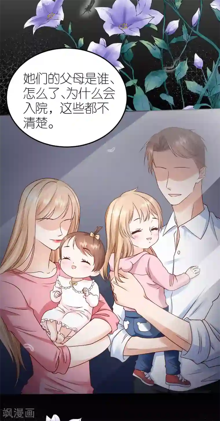 专属恋人第101话 秦狄合作