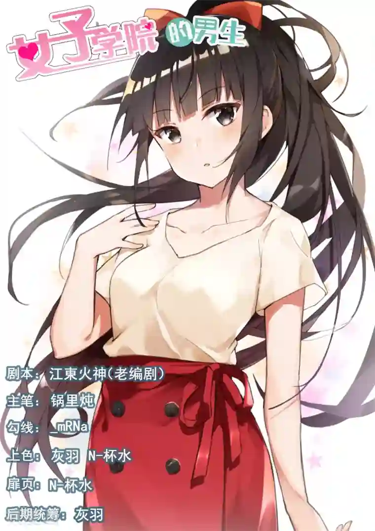 女子学院的男生第352话 睡着也捣乱！