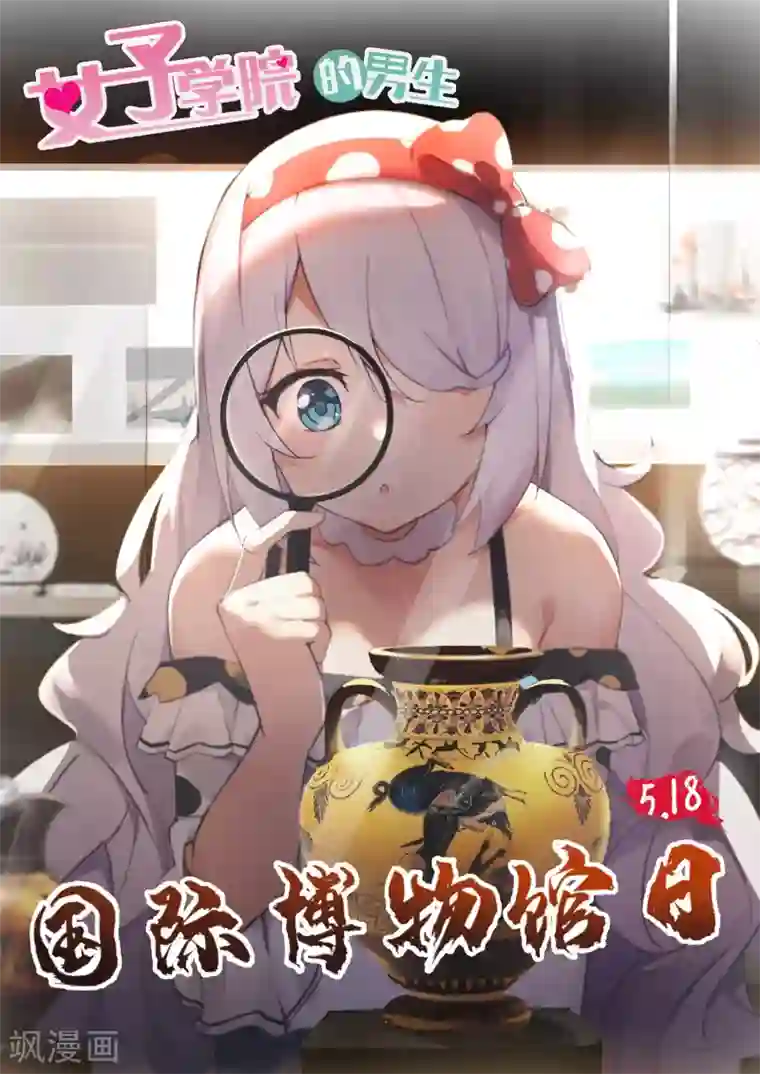 女子学院的男生第352话 睡着也捣乱！