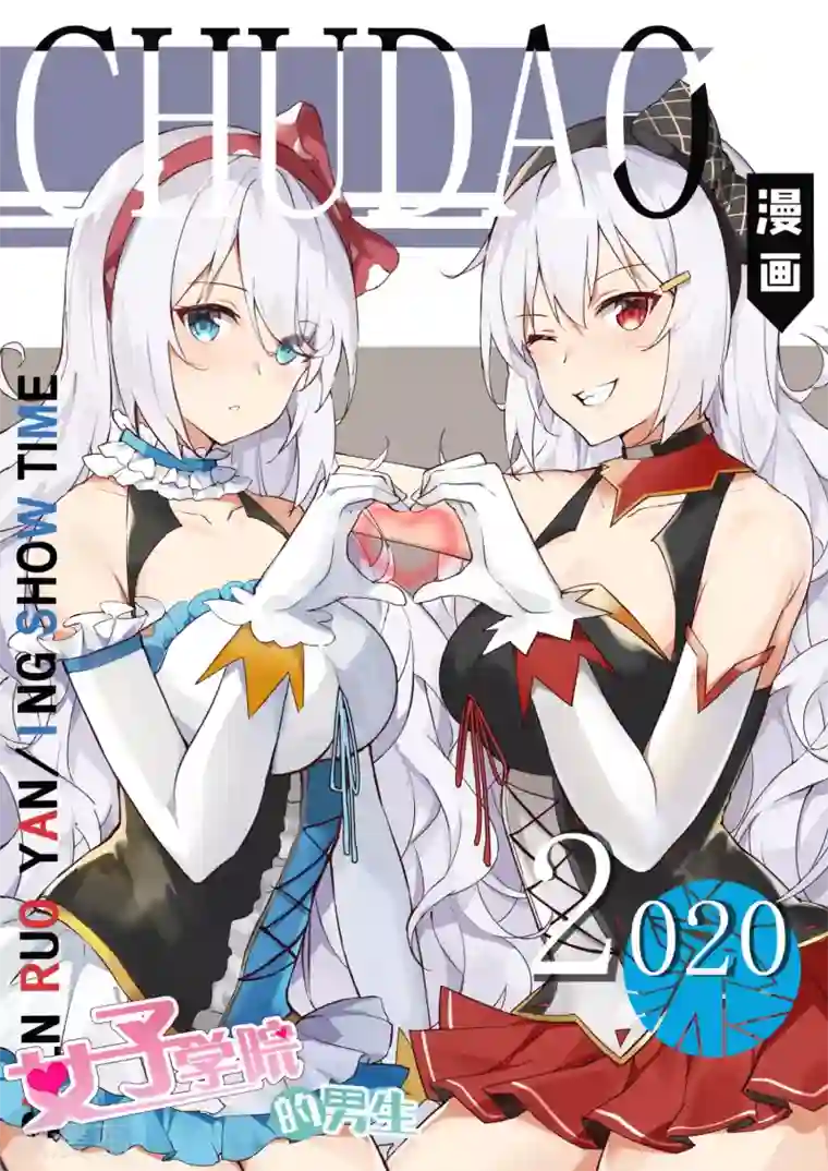 女子学院的男生第353话 馋身子的正义