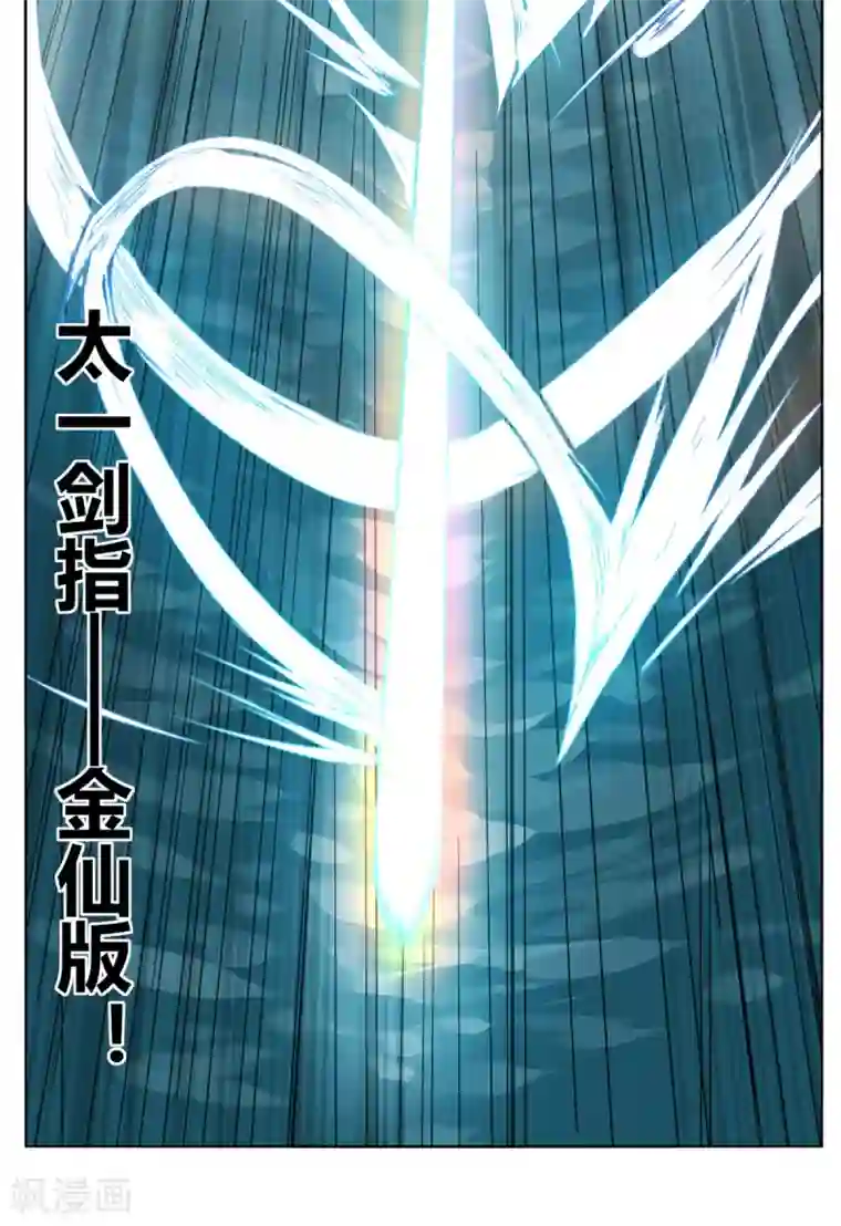 剑仁第89话 玩把大的