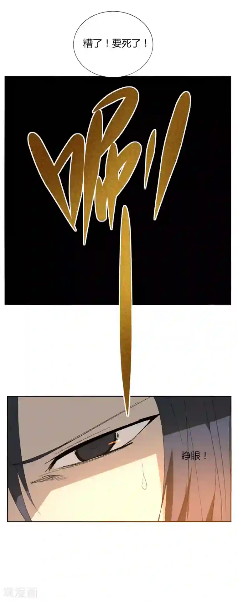 剑仁第89话 玩把大的