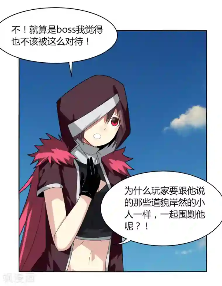 剑仁第89话 玩把大的