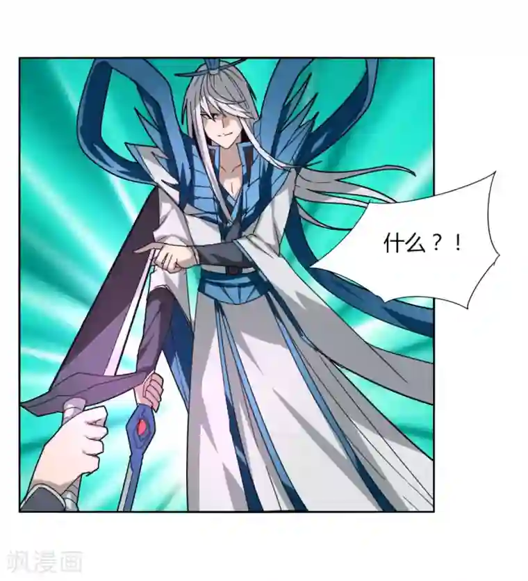 剑仁第89话 玩把大的