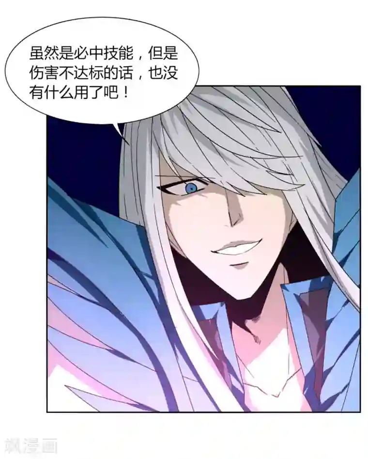 剑仁第89话 玩把大的