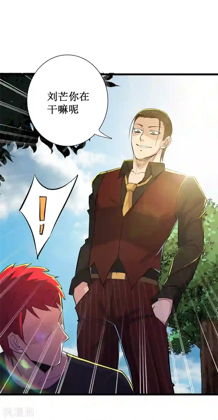 校花的最强特种兵第83话