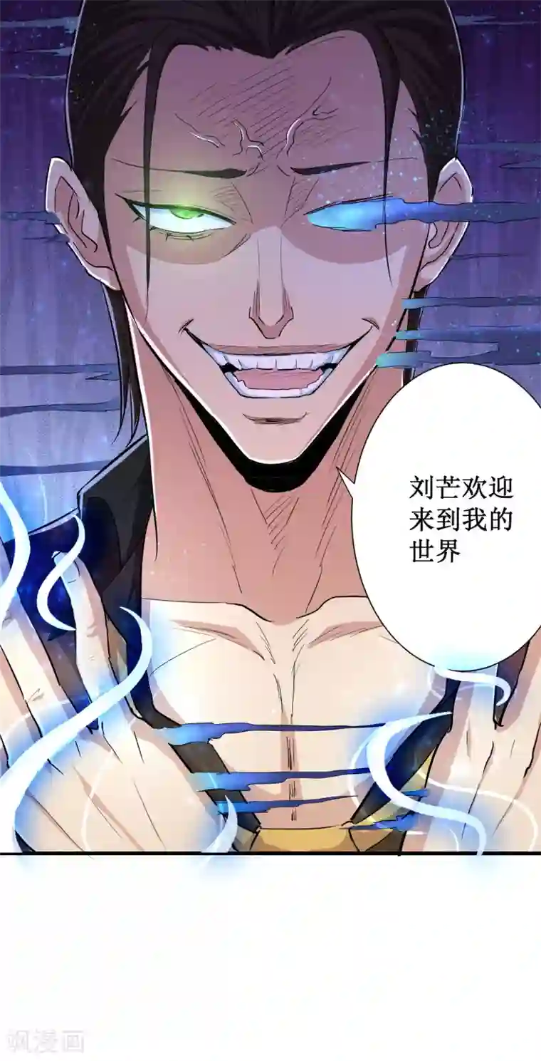 校花的最强特种兵第83话