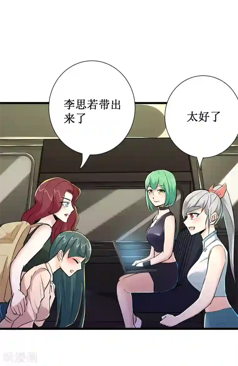 校花的最强特种兵第83话