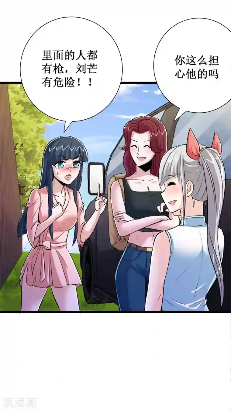 校花的最强特种兵第83话