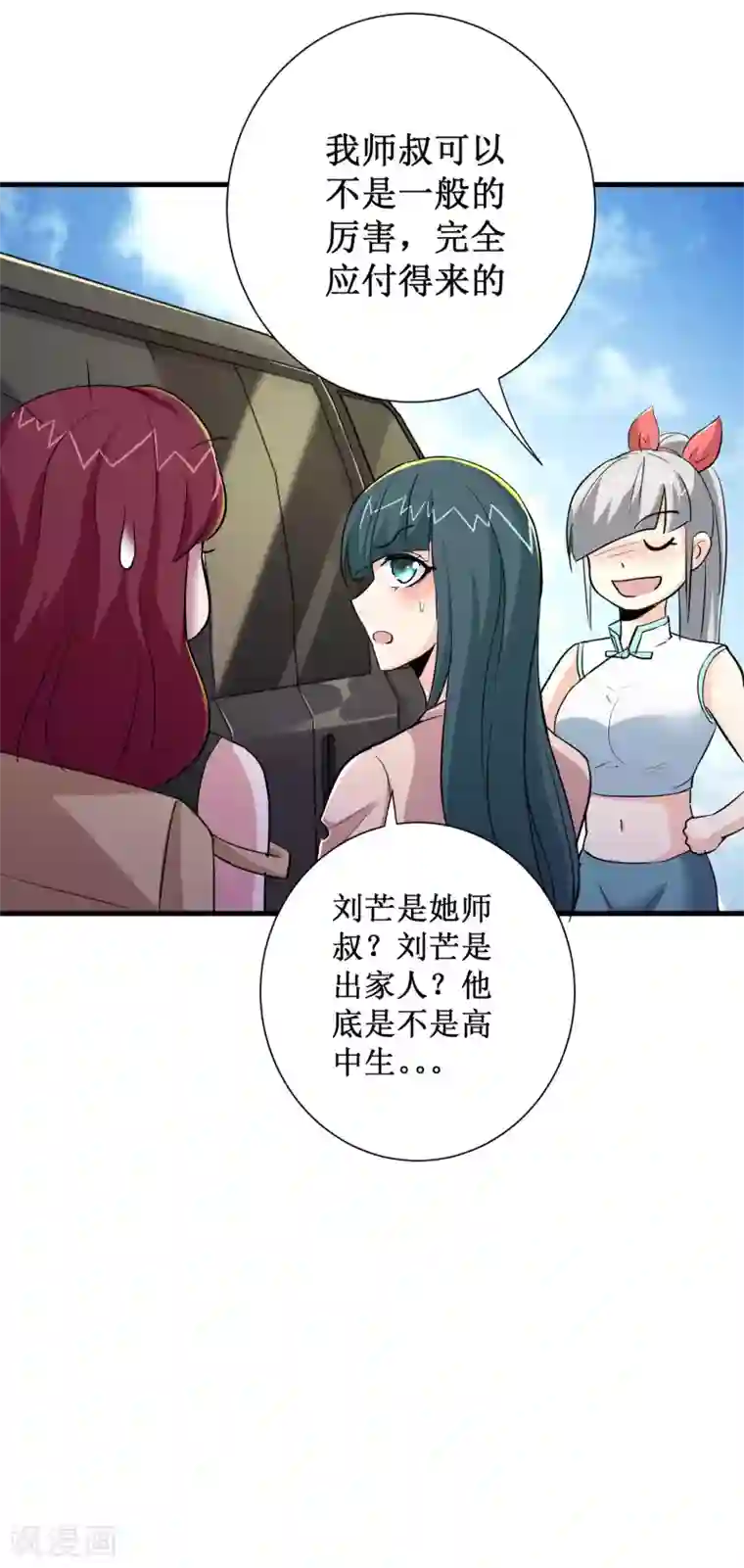 校花的最强特种兵第83话