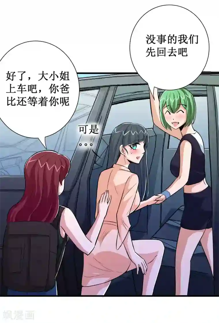 校花的最强特种兵第83话