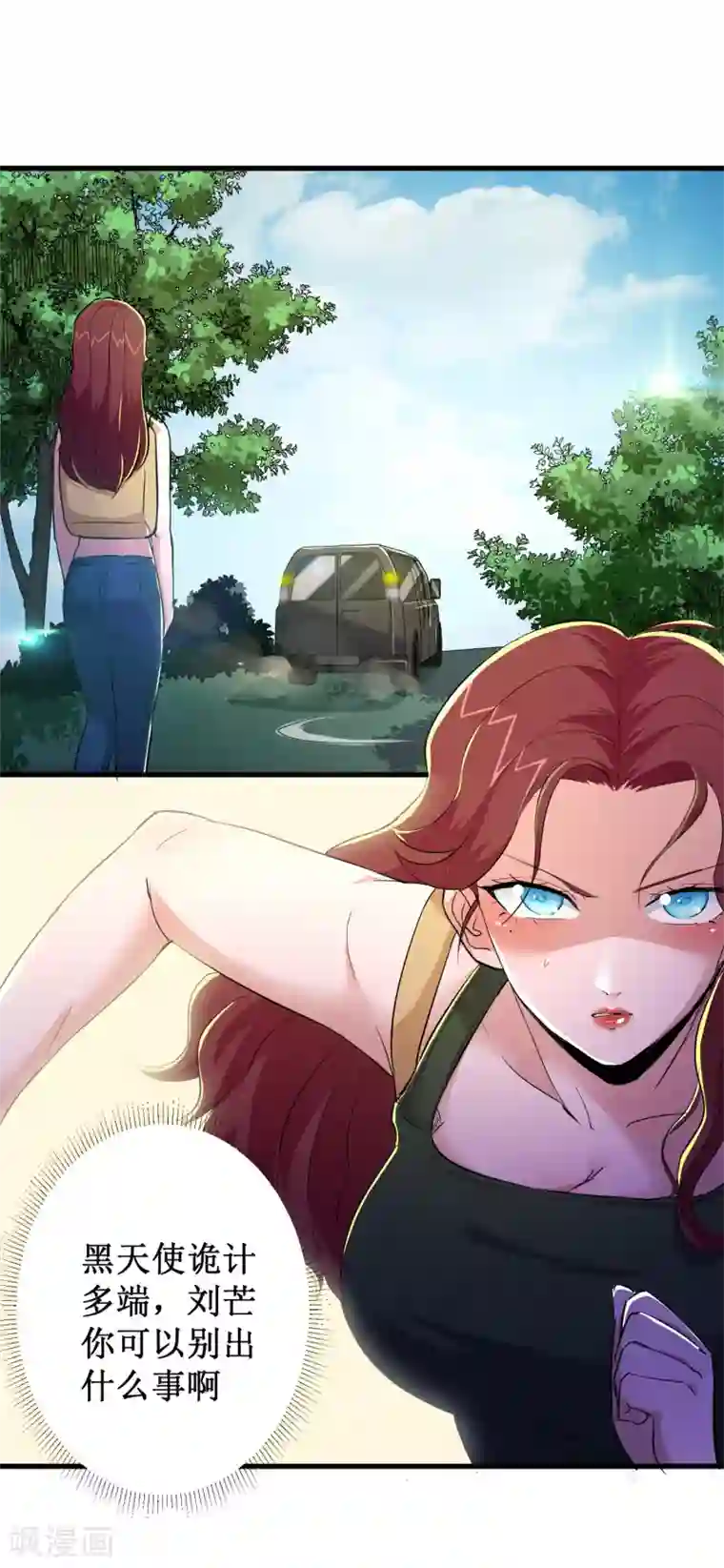 校花的最强特种兵第83话